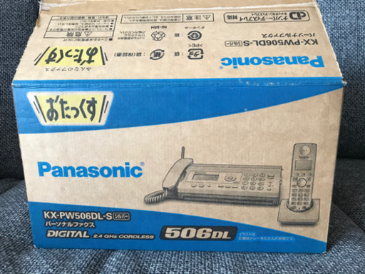 (お譲り先決まりました) Panasonic おたっくす(パーソナルファックス)
