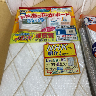 冬の暖房対策品の画像