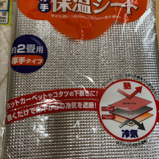冬の暖房対策品の画像