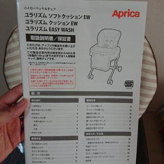 【取引中】Aprica ハイローベッド&チェアの画像