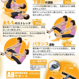 ストレッチ器具2点セットの画像