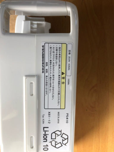 三輪アシスト付き自転車YAMAHA PAS 16インチ