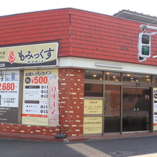 【急募】ハンディキャップのある方と働く「リラクゼーション施術スタッフ」募集！未経験OK！の画像