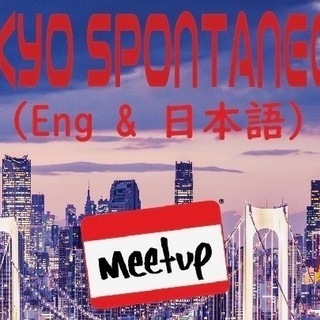 英語を教えてくれる外国人の友達をつくりませんか？（１回500円～）