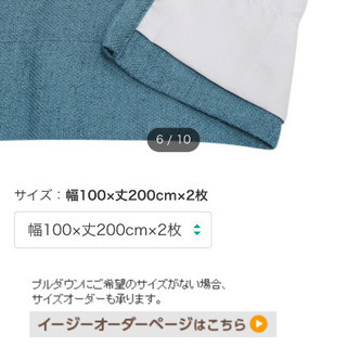 2枚組遮熱ニトリカーテン 100×200
