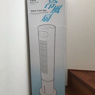 アルファックス・コイズミ 冷風扇