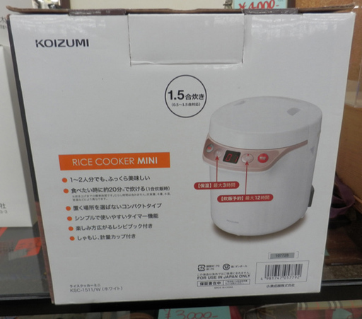 PayPay対応 コイズミ 1.5合炊き炊飯器 新品 ライスクッカーミニ KSC-1511 ホワイト 札幌市西区西野　　　