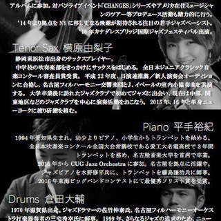 ベーシスト権上康志 from ニューヨーク 一時帰国ジャズライブ in 松阪    - 松阪市