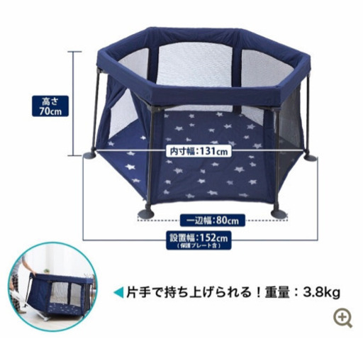 洗えるベビーサークル/簡単収納/箱あり/使用5回未満