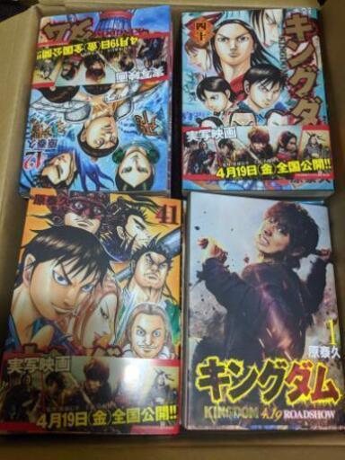 キングダム1~55巻セット キングダム コミック 1-55巻セット |本 | 通販 | Amazon