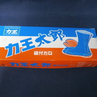 新品 建築 建設 地下足袋 力王 太郎 25.5cm 12枚コハゼ