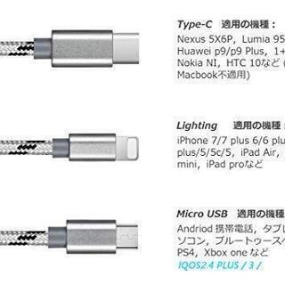 3in1 充電 ケーブル ライトニングケーブル Elftech USB Type-C ライトニング Micro USB 充電 ケーブル Micro USB / Type-C / IOS 同時給電可能 3a急速充電 iPhone/iPad/Galaxy/Huawei/Macbook/IQOS等全機種対応 1.2m(2本セット, 銀) の画像