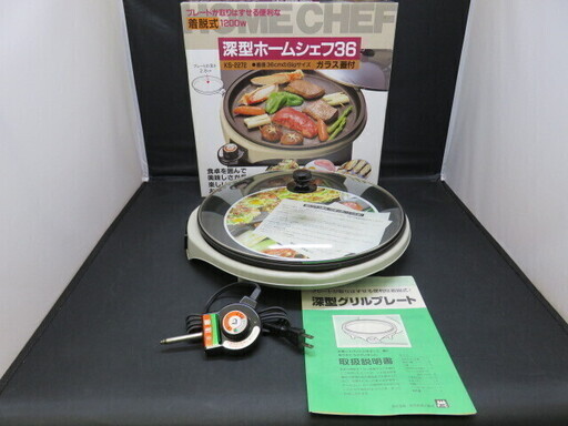 未使用長期保管品 深型ホームシェフ36 ホットプレート KS-2272 直径36cm