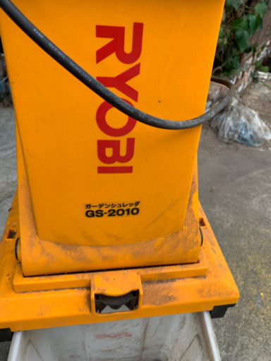 【RYOBIリョービ】ガーデンシュレッダ GS-2010 園芸用粉砕機 車輪付き