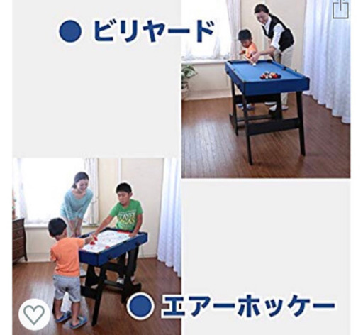 お値引き！ビリヤード、ピンポン、アイスホッケー台