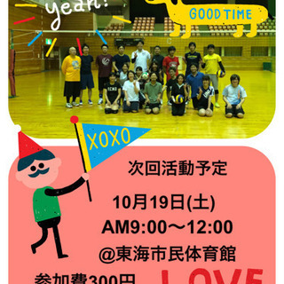 第8回活動予定
