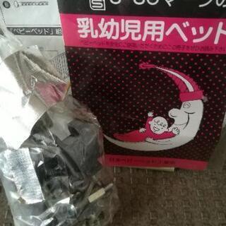 ベビーベッド　受付終了の画像