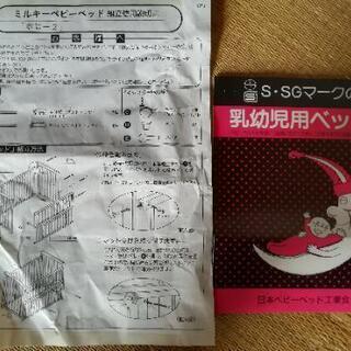 ベビーベッド　受付終了の画像
