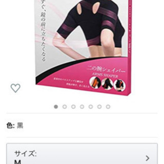 二の腕シェイパー