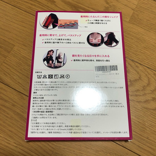 二の腕シェイパーの画像