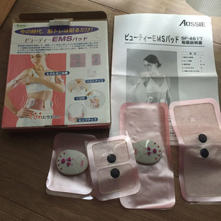 ビューティーEMSパッド