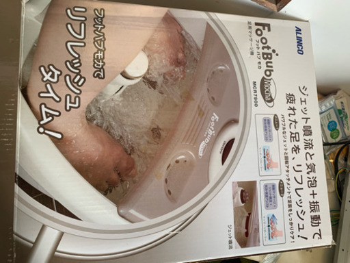 フットバスモカ