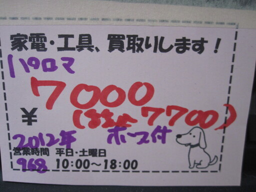 新生活！7700円 パロマ ガスコンロ 都市ガス ホース付 12年製