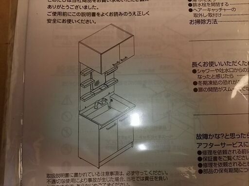 INAX洗面化粧台、750、一面鏡