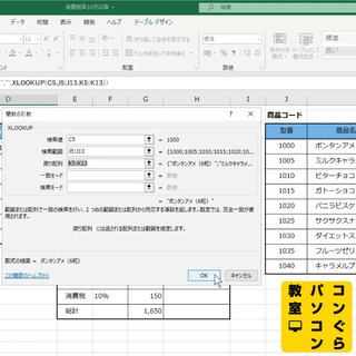 鹿児島市 エクセル講座【仕事でよく使う機能】120分×14回 (Excel) SEQUENCE関数とは？スピルとは？データベース活用。話題の生成AIを使った仕事効率化もOK！の画像