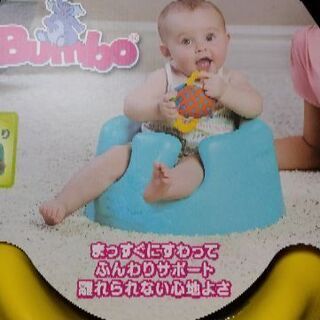 バンボベビーチェアー（バンボベビーソファ）専用腰ベルト付きの画像