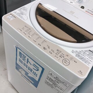 【駅近】THOSHIBA　全自動洗濯機　6.0kg【トレジャーファクトリー南柏店】