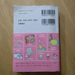 韓国語フレーズ集の画像