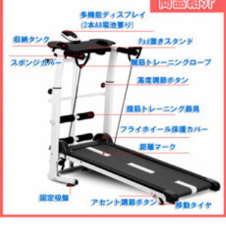 自走式フィットネス器具 