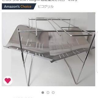 ピコグリル398　新品　