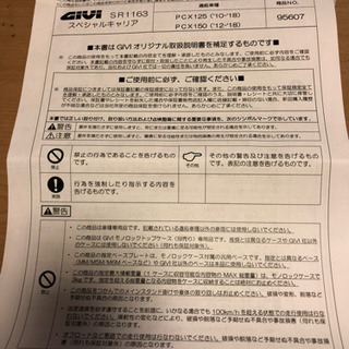 ホンダPCX  GIVIスペシャルキャリアの画像