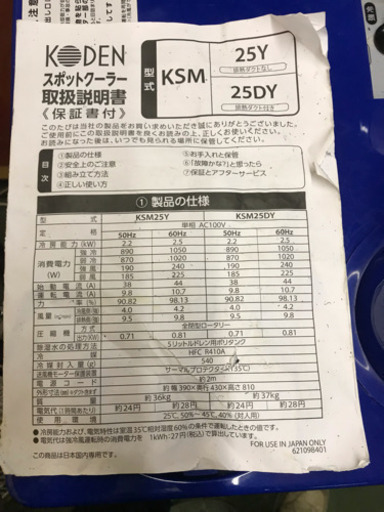 2019年製スポットクーラー工場や外での作業用
