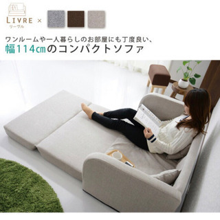 ソファーベッドの画像