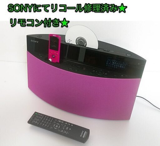 ●完売　SONY ネットワーク CDコンポ「NAS-V5」リモコン付き★ウォークマン、CD再生OK★
