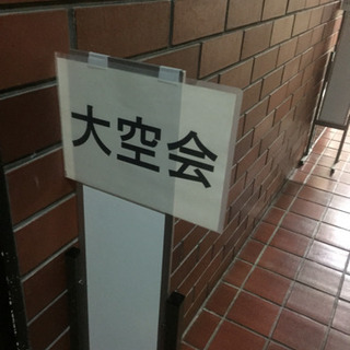 介護施設職員の皆さん、合流しませんか。
