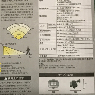 【値下げ！】LEDセンサーライト(単1電池3本使用) 防犯 災害時活躍 の画像