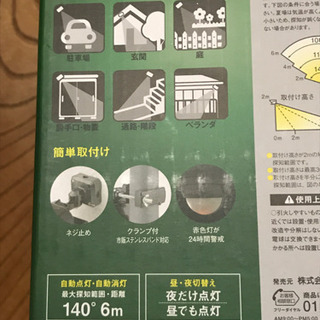 【値下げ！】LEDセンサーライト(単1電池3本使用) 防犯 災害時活躍 の画像