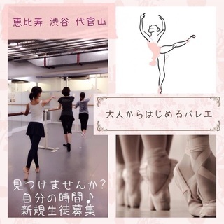 🌷バレエ入門クラス🌷 〜新規オープン✨〜の画像