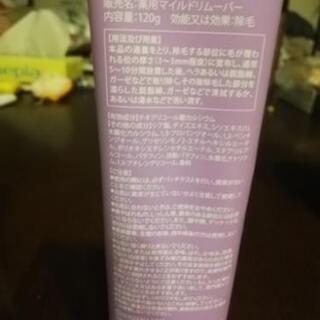 薬用除毛の画像