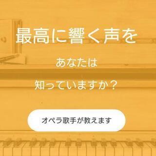 声と身体を整えます