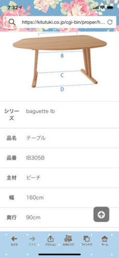 飛騨家具のbaguette lbシリーズです