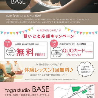 【ヨガ】無料体験レッスン受付中！