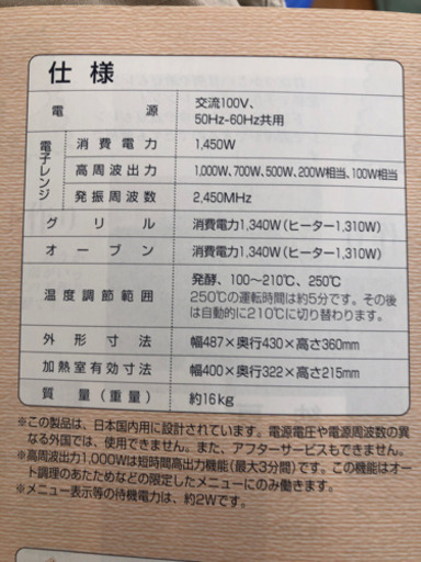 日立 オーブンレンジ 家庭用