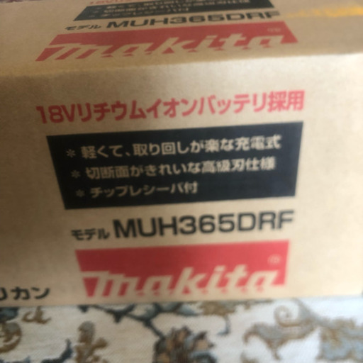 マキタ360㎜充電式生垣バリカン新品