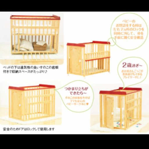 ベビーベッド カウプンキ ベティハウス