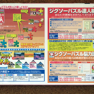 【お越し頂ける方】ジグソーパズル 未開封品 『ヘンゼルとグレーテル物語』1000ピース Fantastic Artの画像